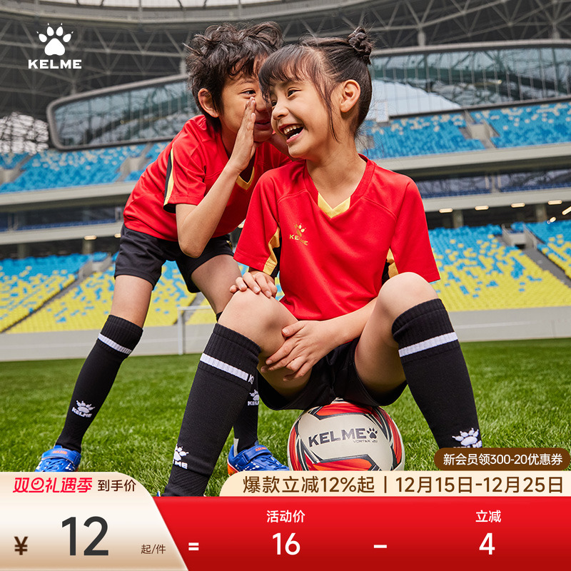KELME卡尔美儿童足球袜长筒专业比赛运动袜男女童防滑学生训练袜