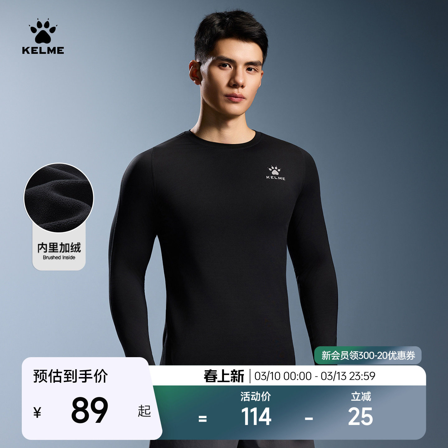 KELME卡尔美 紧身衣男拇指扣加绒 运动健身服T恤足球训练儿童打底