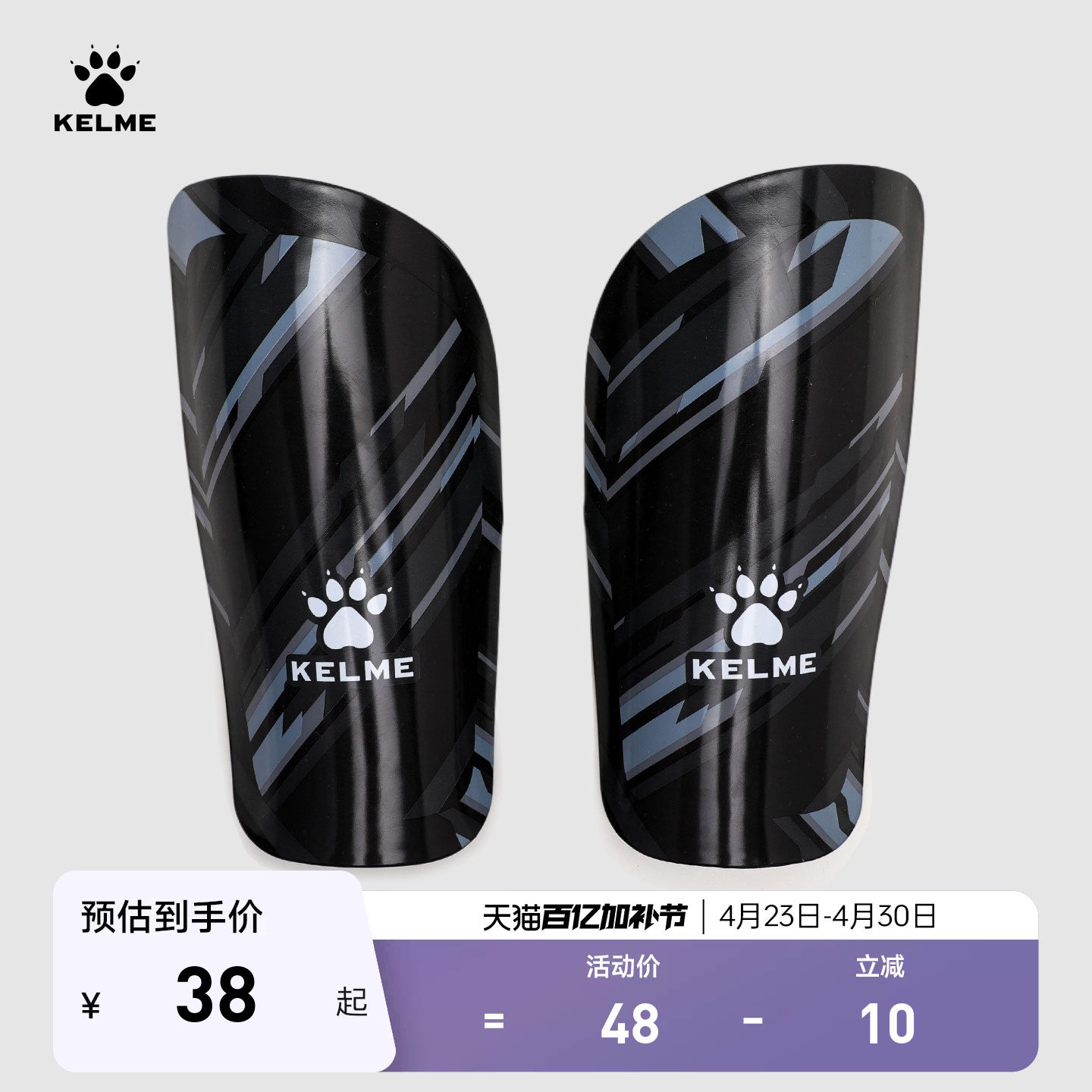 KELME卡尔美足球护腿板成人插片式护腿儿童训练比赛骑行腿袜护具