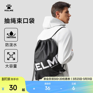 KELME 卡尔美束口袋足球训练球袋背包户外爬山旅行健身运动双肩包