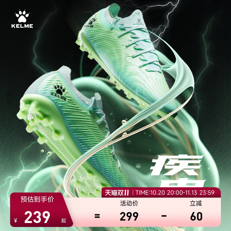 KELME卡尔美成人足球鞋男疾电2.5 短钉比赛MG专业训练鞋透