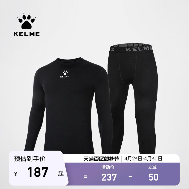 KELME卡尔美健身套装男运动服速干紧身衣薄款足球训练打底两件套