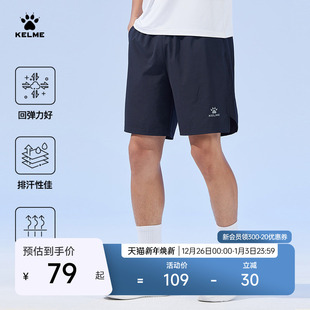 速干训练跑步健身开叉五分裤 KELME卡尔美梭织运动短裤 男2025夏季