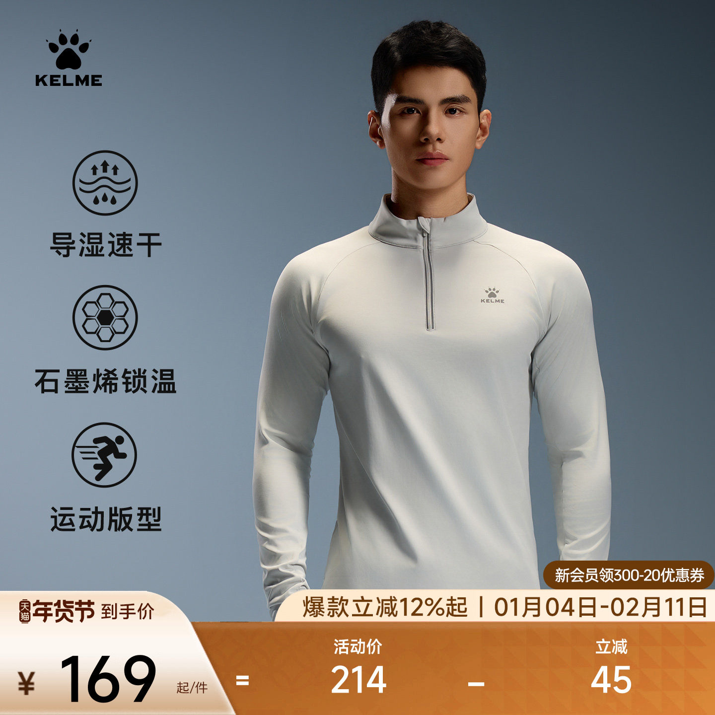 KELME卡尔美半拉链跑步运动服男女秋季训练紧身健身衣速干长袖T恤