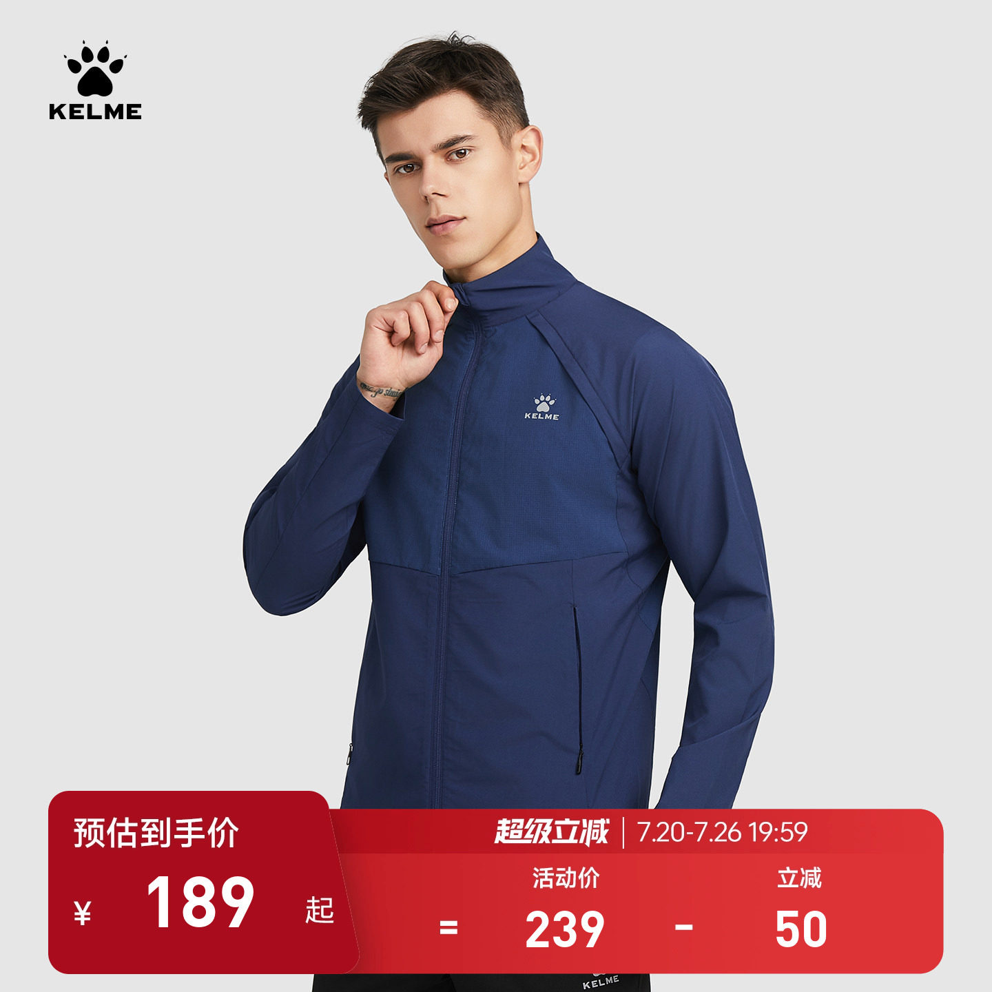 KELME卡尔美防晒跑步服男薄款夏季立领休闲运动风衣长袖训练外套