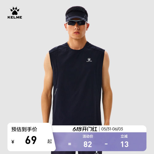 KELME卡尔美速干运动背心