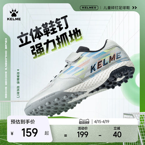 卡尔美足球鞋儿童魔术贴