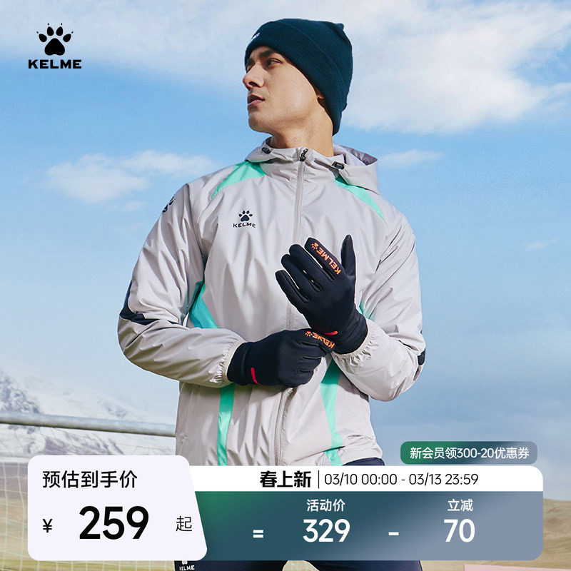 KELME卡尔美俱乐部同款运动风衣男25秋风雨衣防泼水连帽梭织外套