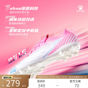 MG专业比赛短钉人草日常训练鞋 掠影1.5 男 卡尔美成人足球鞋 KELME