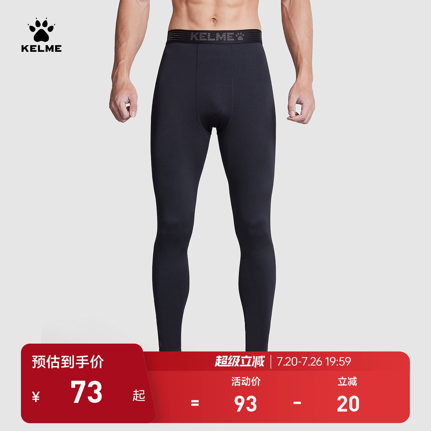 KELME卡尔美紧身裤男高弹训练速干健身裤足球跑步运动压缩长裤
