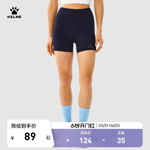 KELME卡尔美马拉松跑步短裤女