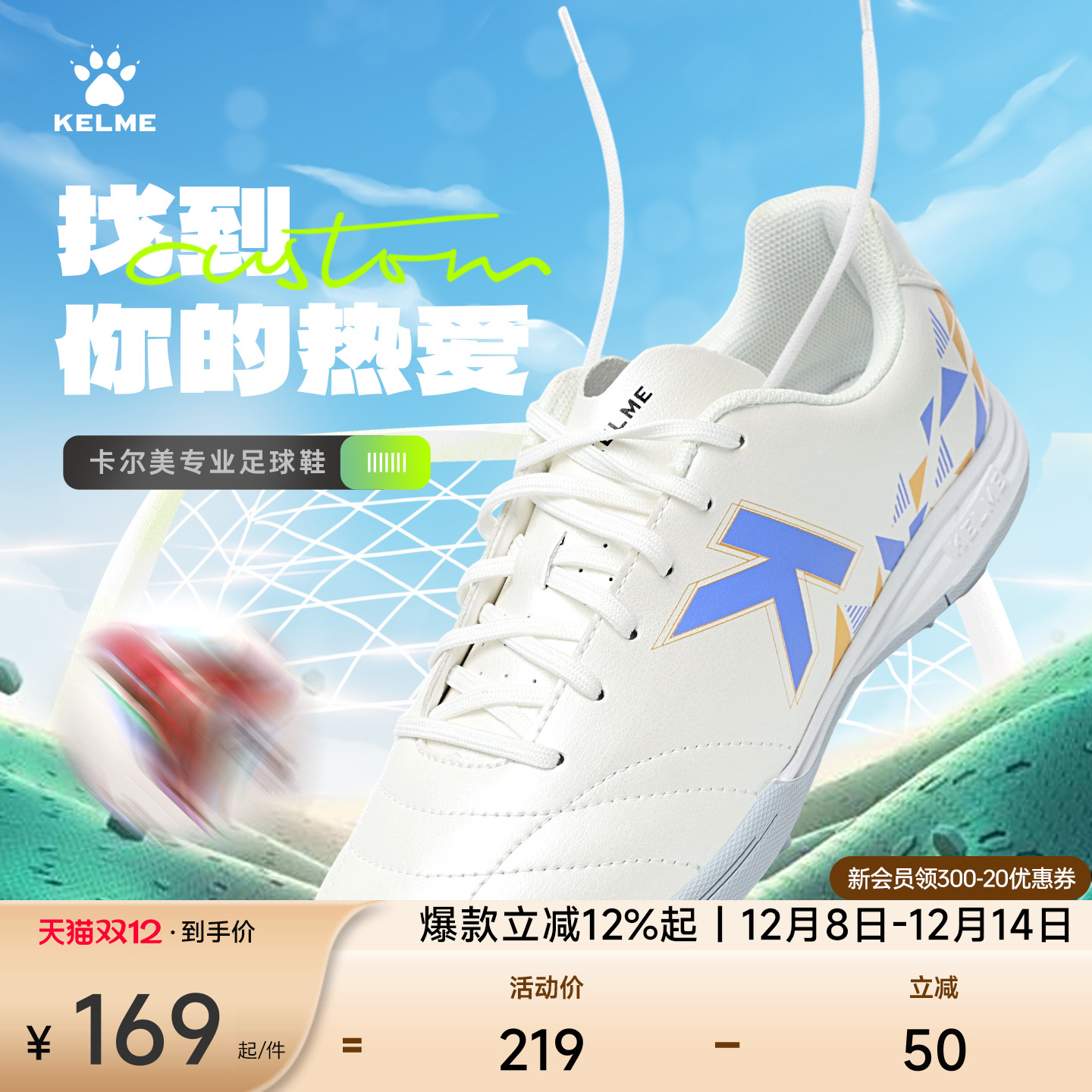 KELME卡尔美儿童足球鞋成人训练碎钉小学生防滑女童专业比赛鞋男