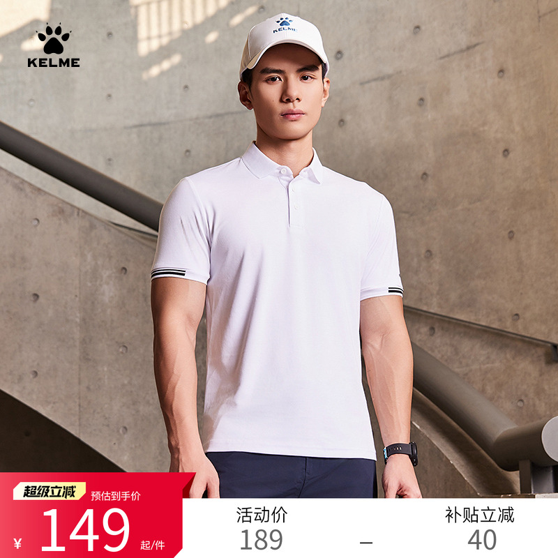 KELME卡尔美简约运动短袖POLO衫