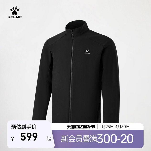 KELME卡尔美立领加绒梭织运动外套男士2025冬季新款户外开衫夹克