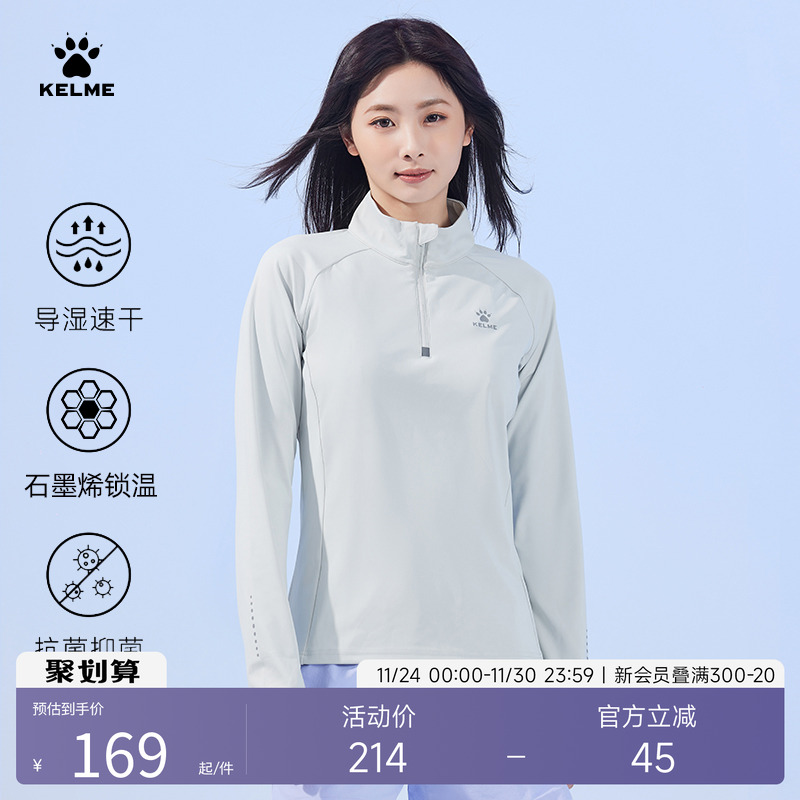 KELME卡尔美半拉链跑步训练服女
