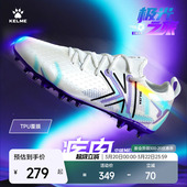 KELME卡尔美足球鞋 男疾电5.0中端MG专业比赛短钉日常训练成人飞盘