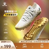 KELME 透气飞盘 短钉比赛MG专业训练鞋 卡尔美成人足球鞋 男疾电2.5