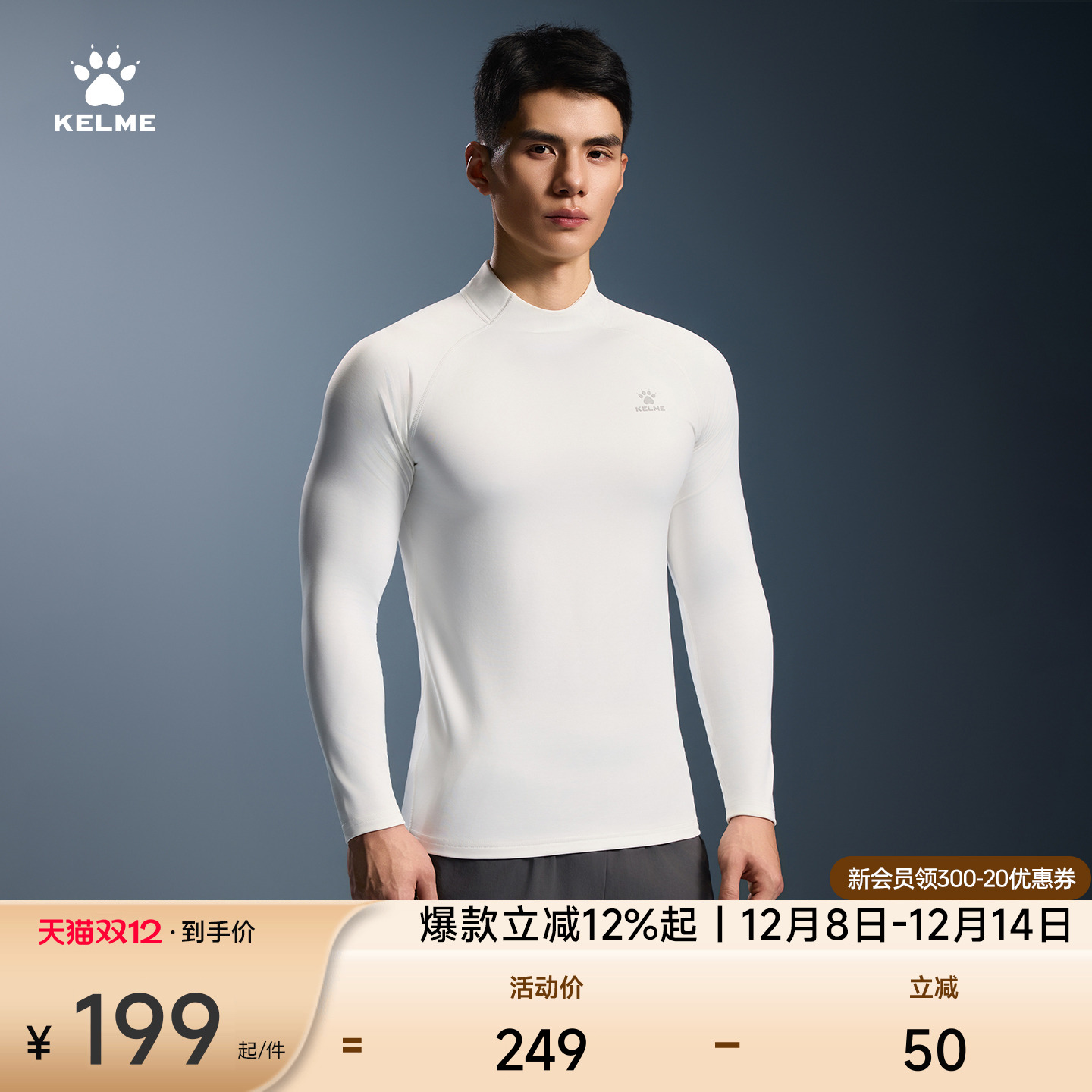 KELME卡尔美高领紧身衣男