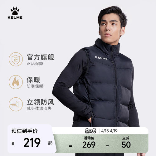 卡尔美训练运动棉马甲男