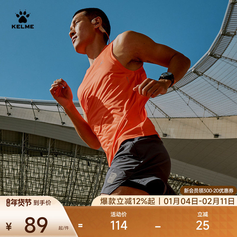 KELME卡尔美跑步背心男2025夏季马拉松竞速训练速干运动无袖T恤,运动服/休闲服装,运动T恤,淘宝优惠券,粉丝福利购,淘宝优惠卷