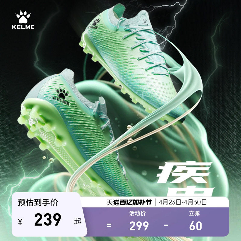 KELME卡尔美成人足球鞋男疾电2.5 短钉比赛MG专业训练鞋透气飞盘