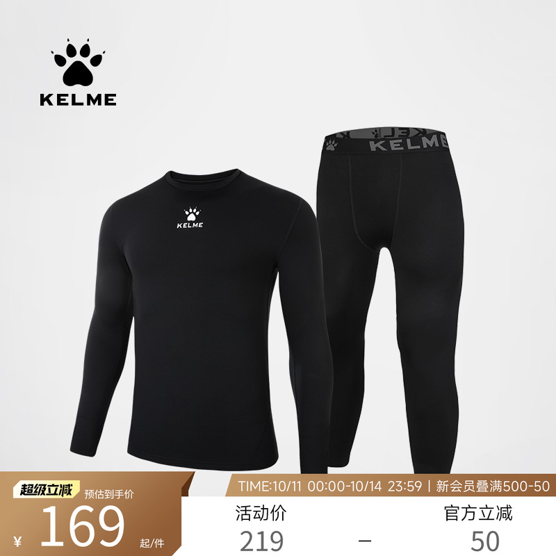 KELME卡尔美健身套装男运动服速干紧身衣儿童薄款足球打底两件套