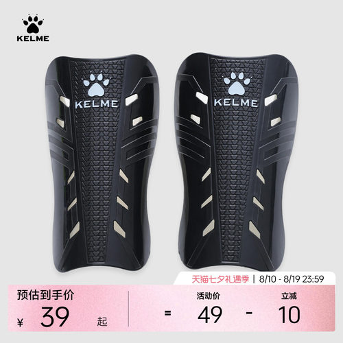 KELME卡尔美专业比赛训练成人护腿板足球儿童运动专用护膝护具