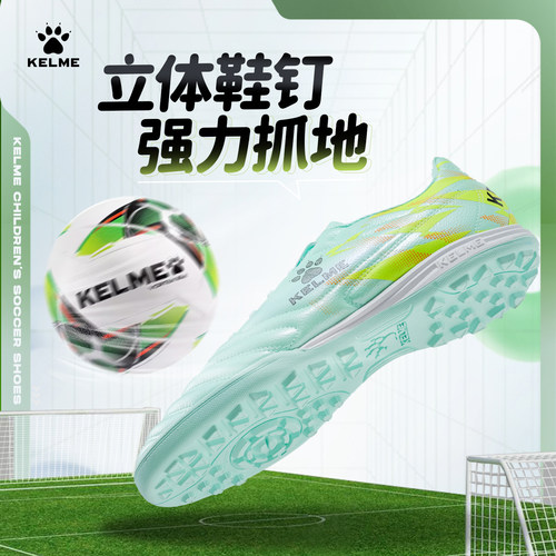 升级PVC皮革设计防水透气足球鞋