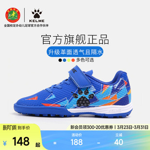 KELME卡尔美儿童足球鞋 男碎钉TF青少年专业训练魔术贴学生女透气