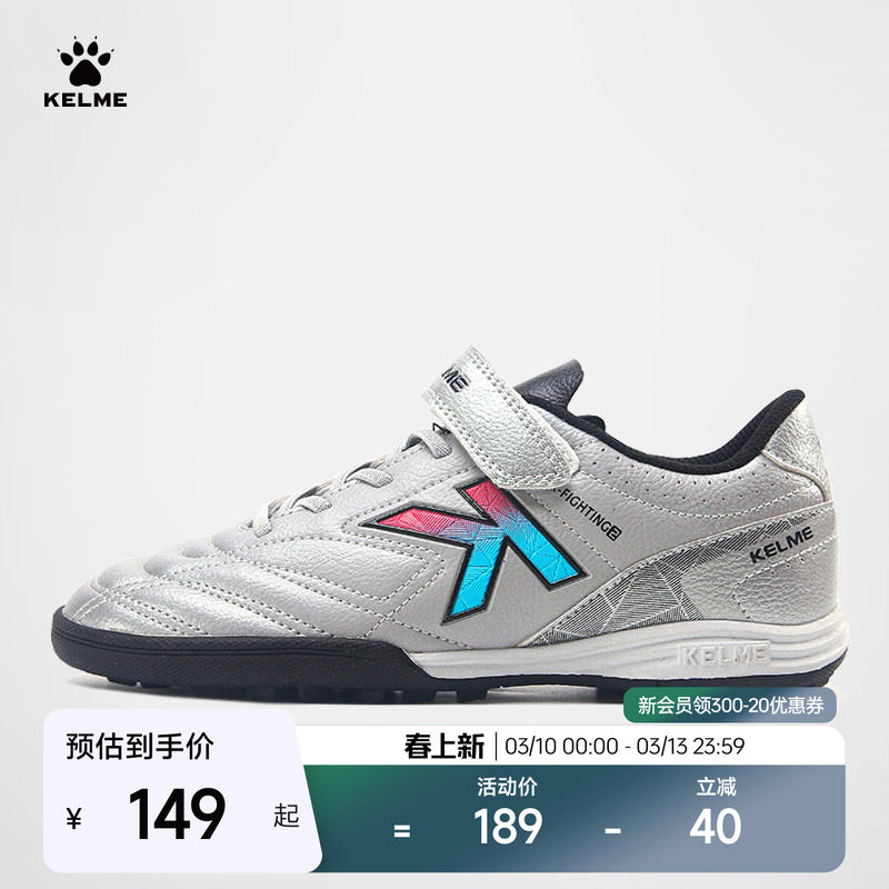 KELME卡尔美官方儿童足球鞋成人男女魔术贴碎钉球鞋小学生训练鞋