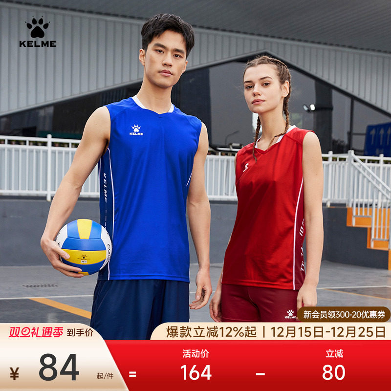 KELME卡尔美排球服2024男夏季户外健身跑步女运排球运动训练套装