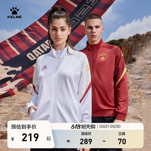 KELME卡尔美针织足球训练组队服