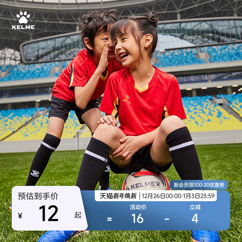 KELME卡尔美儿童足球袜长筒专业比赛运动袜男女童防滑学生训练袜