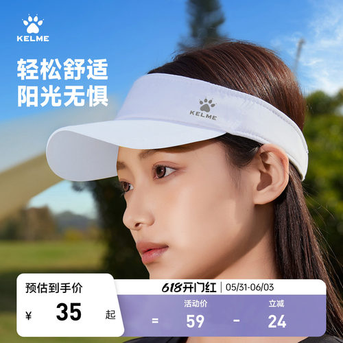 KELME卡尔美户外运动速干空顶帽男女同款骑行跑步夏季透气遮阳帽