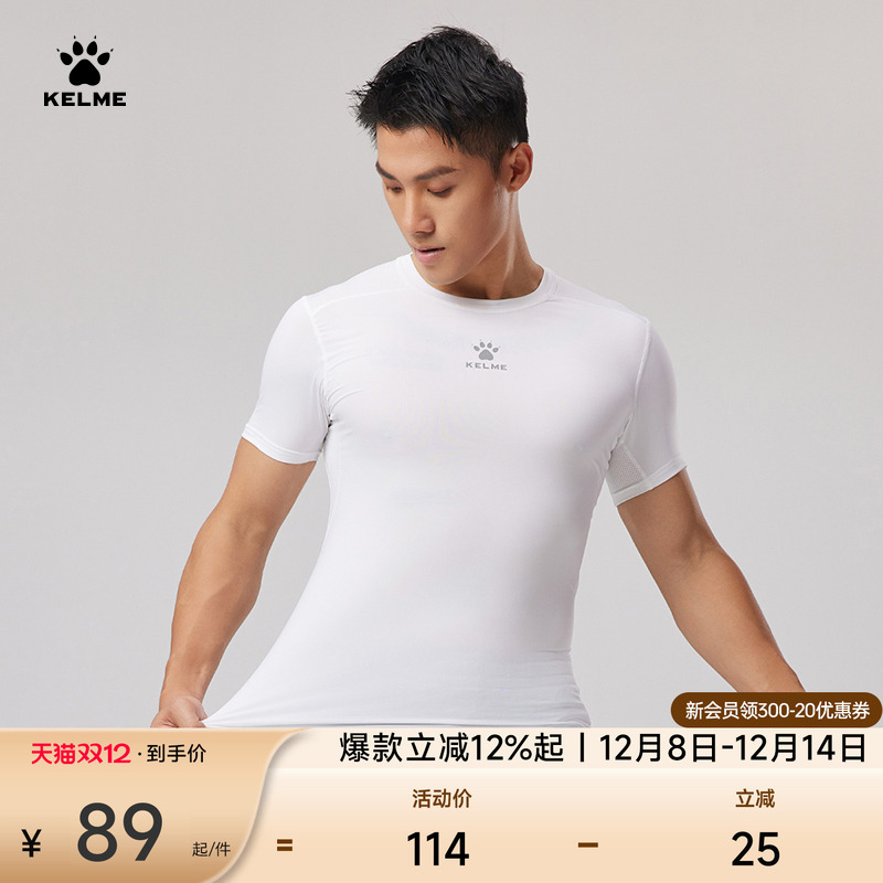 卡尔美男紧身透气短袖健身服