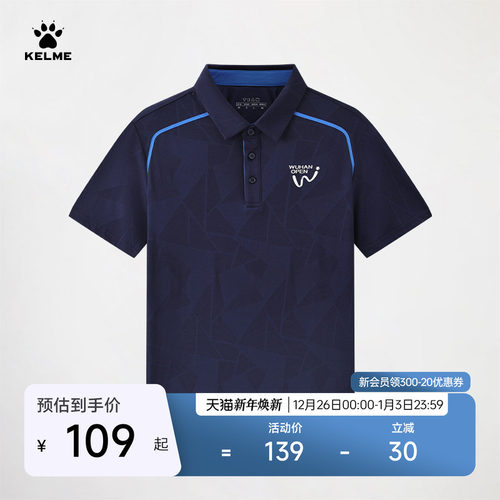 卡尔美网球运动POLO衫