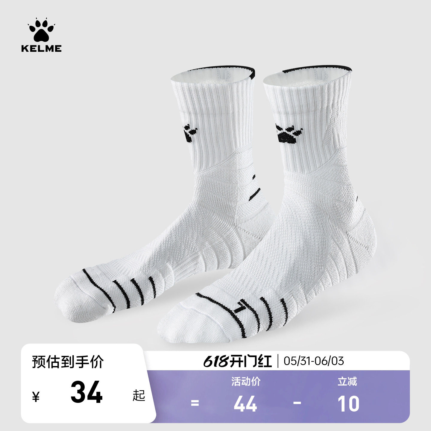 卡尔美篮球袜男中长筒青少年美式专业实战毛巾底精英跑步运动袜子