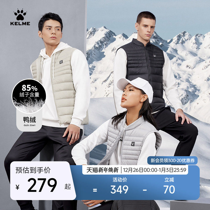 KELME卡尔美运动羽绒马甲男冬保暖足球跑步训练背心坎肩外套上衣