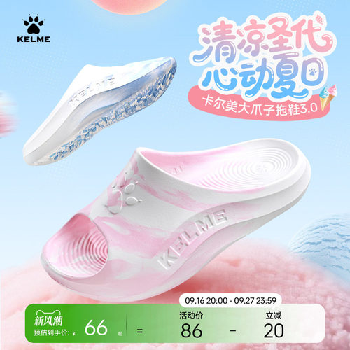 KELME卡尔美大爪子3.0运动拖鞋女夏足球篮球防滑凉拖男外穿沙滩鞋