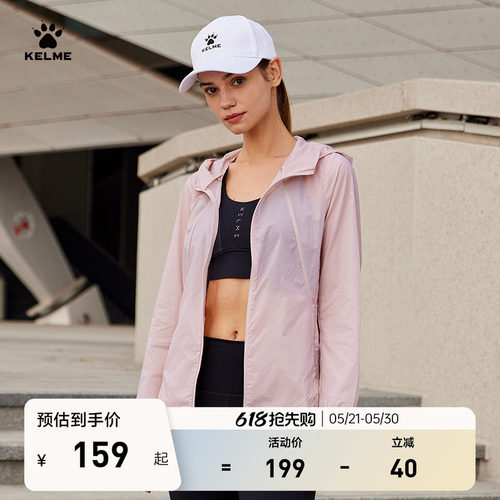 连帽皮肤衣KELME防晒夏季