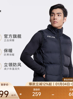 KELME卡尔美训练运动棉马甲男冬足球背心加厚马夹外套冬坎肩棉服