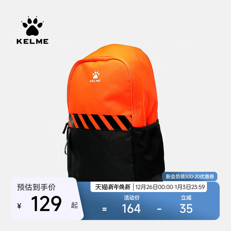 KELME卡尔美运动双肩包男女足球训练背包健身包中学生书包大容量