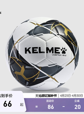 KELME卡尔美足球5号比赛训练2025中考体育学生耐磨专用4号机缝球