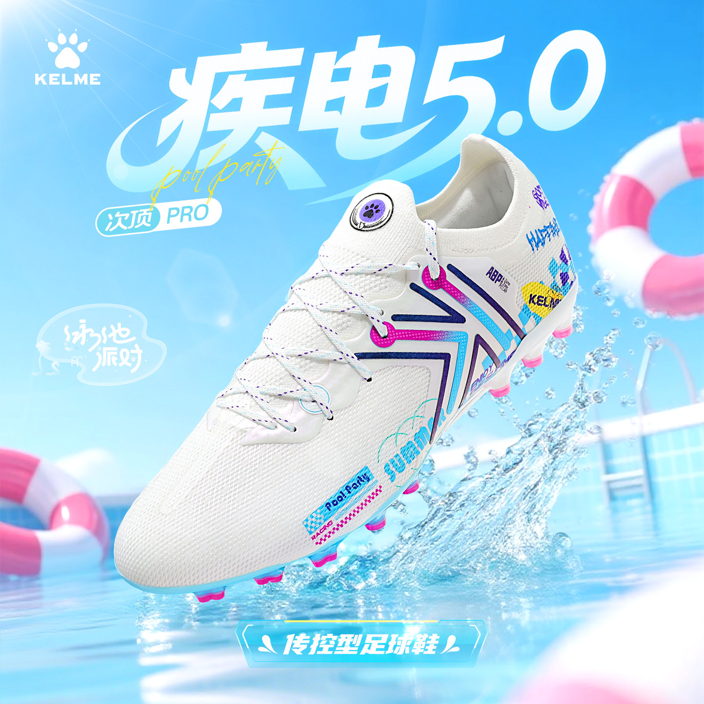 KELME卡尔美疾电5.0MG次顶足球鞋男短钉天然人草专业比赛训