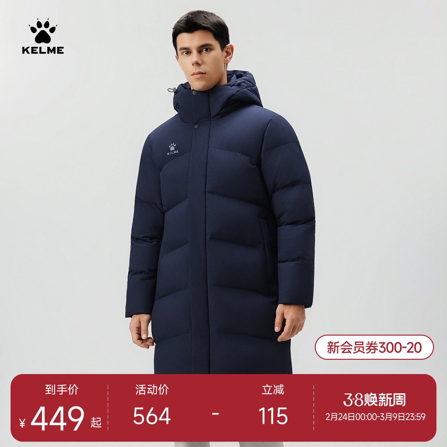 KELME卡尔美长款运动棉衣男款2025冬季过膝训练保暖大衣加厚棉服
