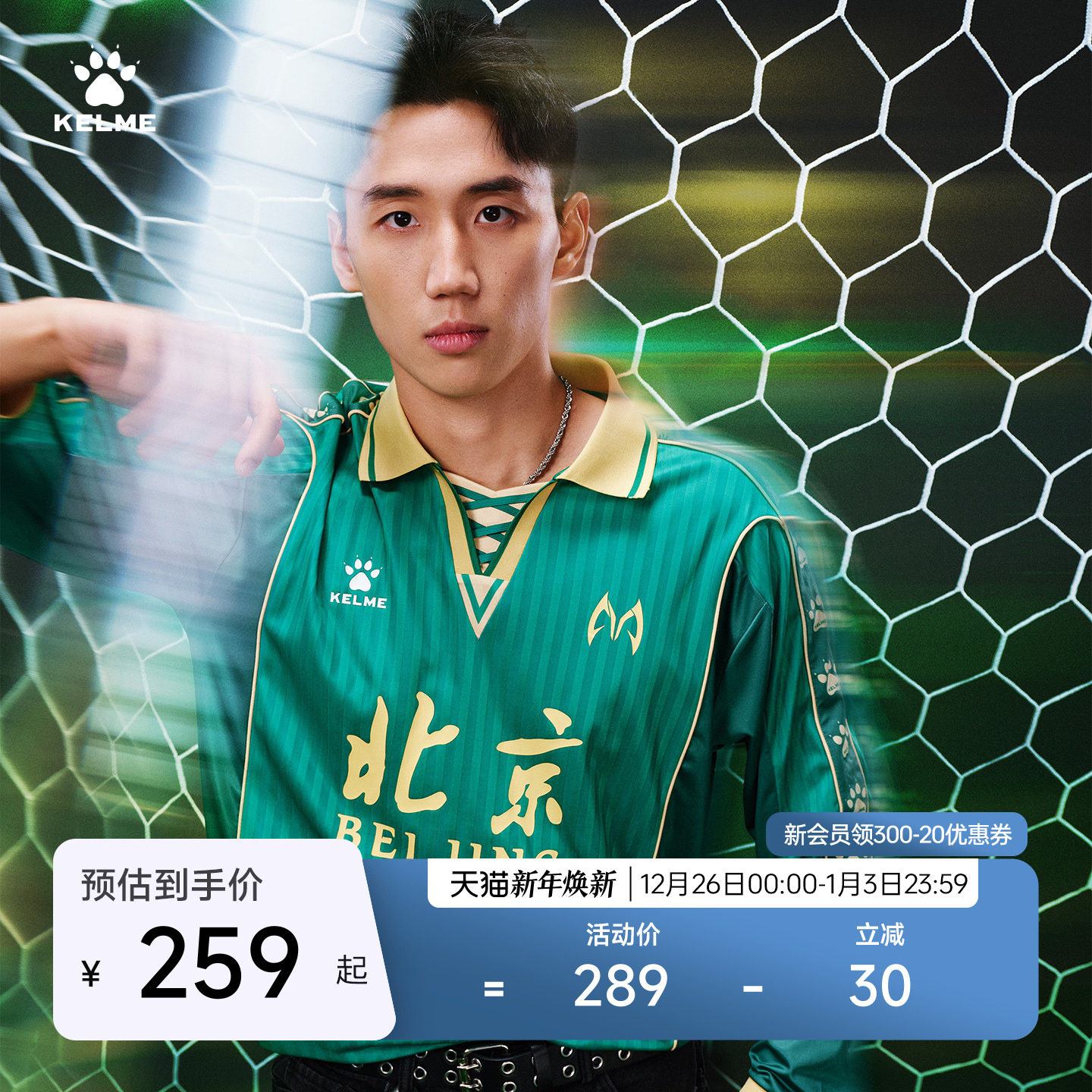 北京曹永竞同款卡尔美复古长袖球衣足球服男POLO翻领训练比赛服