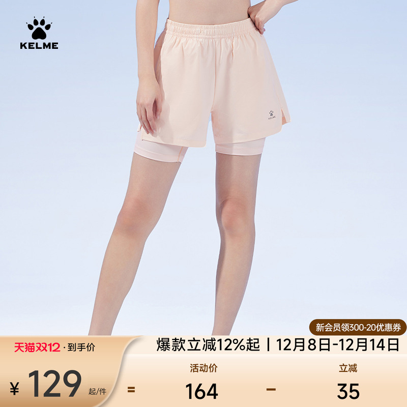 KELME运动短裤卡尔女健身房训练