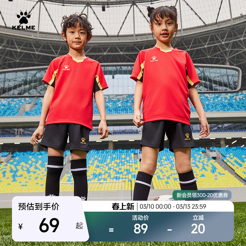 KELME儿童足球服套装2025新款短袖训练服男童比赛定制印号球衣