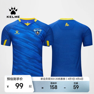 KELME卡尔美足球服中甲24联赛南京城市足球俱乐部比赛服球迷版