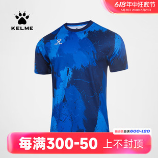 足球上衣比赛运动T恤 新款 训练服男夏季 KELME卡尔美官方旗舰短袖